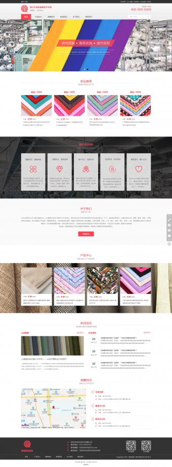 惠州纺织布料网站制作